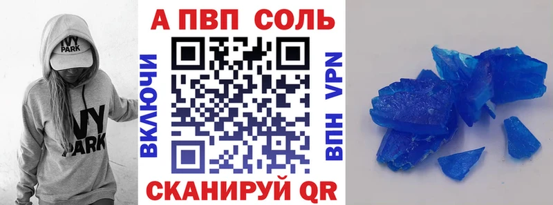 мега онион  цена наркотик  Волоколамск  A PVP мука 