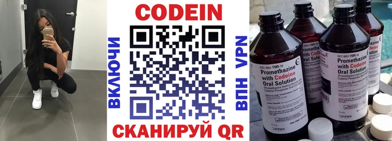 mega ТОР  продажа наркотиков  Волоколамск  Кодеин Purple Drank 