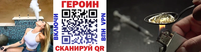 ГЕРОИН белый  Волоколамск 