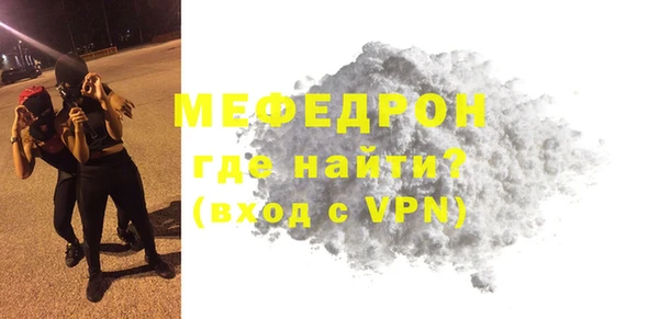 мефедрон мука Белокуриха