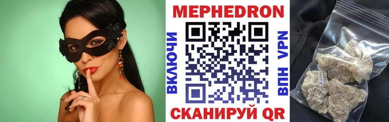 МЕФ кристаллы купить наркотик Волоколамск